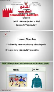 مفردات الدرس الأول من الوحدة السابعة (لغة انجليزية) الخامس