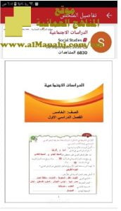 كراسة تجميع إجابات كتاب الطالب (اجتماعيات) الخامس