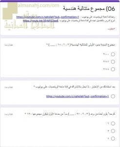 اختبار الكتروني في درس مجموع المتتالية الهندسية (رياضيات بحتة) الحادي عشر