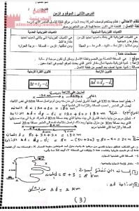 إجابة أوراق عمل مقرر فيز 102