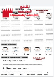 نشاط نموذج 2 في الوحدة الثانية (لغة انجليزية) الثاني