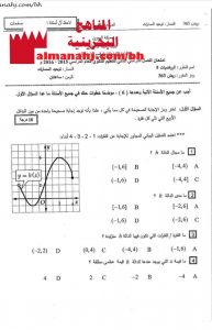 أسئلة امتحان نهائي لمقرر ريض 363