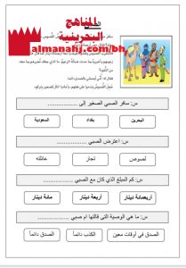 أوراق عمل الصدق والله المنعم والله الواحد