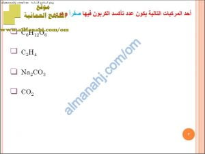 مذكرة مراجعة وتمارين امتحانية في الأكسدة والاختزال (كيمياء) الثاني عشر