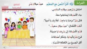 دروس القراءة المتوفرة من الكتاب الجديد