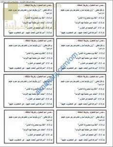 ورقة عمل وأنشطة تدريبية لدرس صياغة اسم المفعول (لغة عربية) التاسع