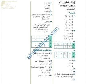 مذكرة حل وإجابات أسئلة وتمارين كتاب الطالب في وحدة التناسب (رياضيات) العاشر