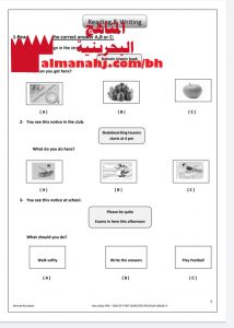 مذكرة تدريبات في القراءة والكتابة (لغة انجليزية) الرابع