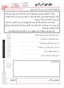 أنشطة قرائية