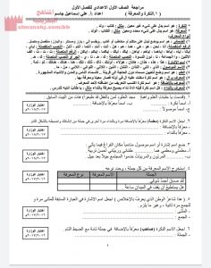 مذكرة مراجعة نحوية