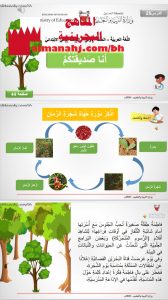 أنا صديقتكم