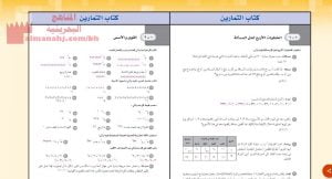 كراسة حل كتاب التمارين (رياضيات) السابع