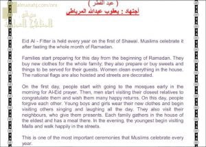 برزنتيشن عن عيد الفطر (لغة انجليزية) ملفات مدرسية