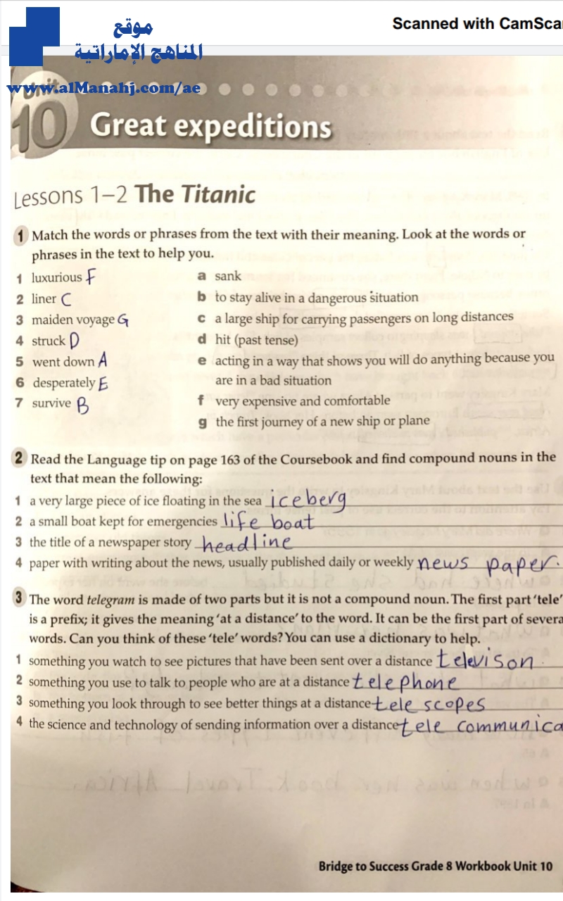 حل الوحدة العاشرة كتاب النشاط, (لغة انجليزية) الثامن