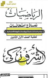 أربع نماذج استرشادية وفق النظام الحديث