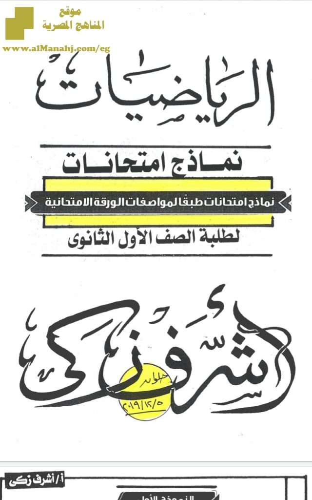 أربع نماذج استرشادية وفق النظام الحديث