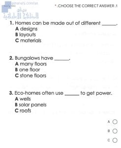 نموذج اختبار, (لغة انجليزية) الخامس