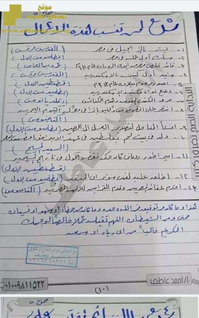 مراجعة مهمة قبل الامتحان للفصل الأول