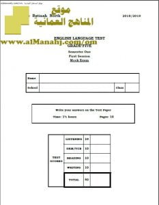 أسئلة وإجابة الامتحان الرسمي الدور الأول (MOCK EXAM) (لغة انجليزية) الخامس