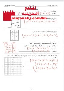 حل مذكرة التميز