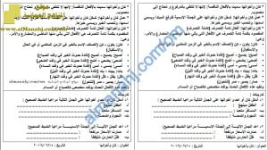 ورقة عمل عن درس كان وأخواتها (لغة عربية) الخامس