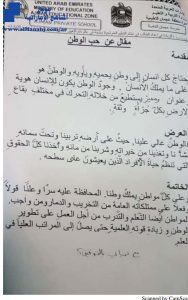 مواضيع كتابة ملف ثاني, (لغة عربية) الخامس