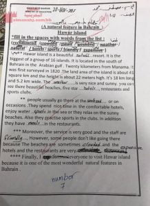 موضوع معلم طبيعي في البحرين في مقرر إنج 101 (لغة انجليزية) الأول الثانوي