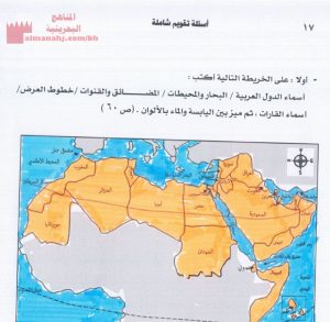 أسئلة تقويم شاملة