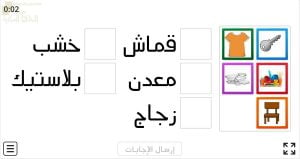 اختبار الكتروني لدرس استخدام المواد (علوم) الأول