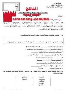 نماذج تدريبية (لغة عربية) الرابع