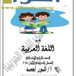 تحميل سلسلة اقرأ