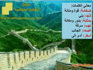 شرح درس من معالم البلدان الوحدة الثالثة الدرس الأول (اجتماعيات) العاشر