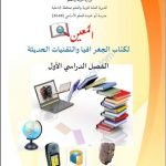 كراسة المعين (جغرافيا) الحادي عشر