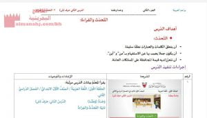 حرف الشين التحدث والقراءة