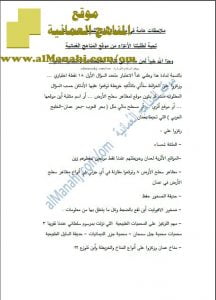 ملف ملاحظات هامة للامتحان (هذا وطني) الحادي عشر