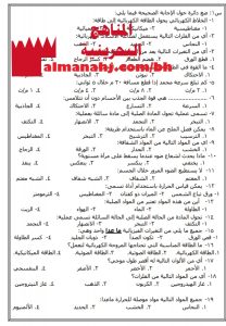 مذكرة شاملة (علوم) الرابع