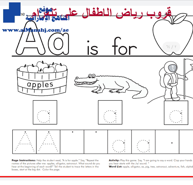 مراجعة شاملة للحروف 64 صفحة, (لغة انجليزية) KG2