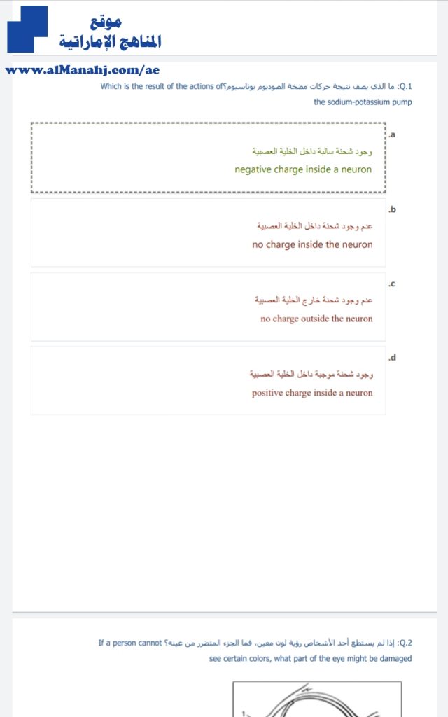 أسئلة مراجعة محلولة, (علوم) العاشر العام