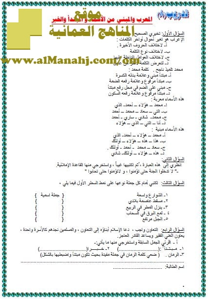 تحميل تدريبات وملخصات وقواعد هامة (لغة عربية) السابع