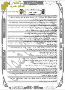 تحميل ملخص قصة كفاح شعب من سلسلة الرضوان