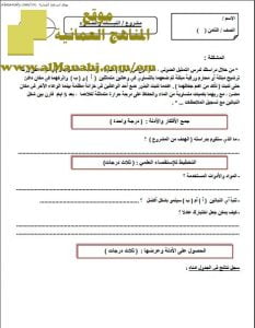 كراسة مشاريع العلوم (علوم) الثامن