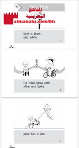 قصة إثرائية 7