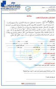 ورقة عمل درس حوت على الشاطئ يتبعها الحل, (لغة عربية) الخامس