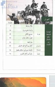 تحميل كتاب الطالب, (لغة عربية) السابع