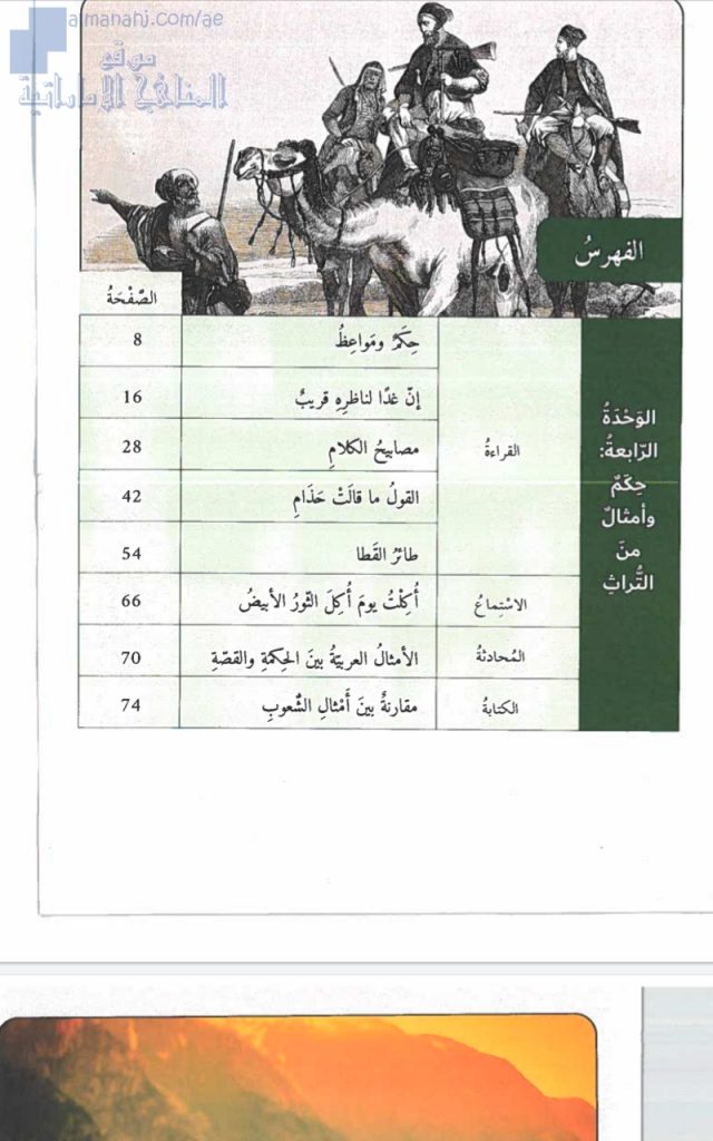 تحميل كتاب الطالب, (لغة عربية) السابع