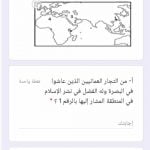 اختبار نهاية العام الدراسي الدور الأول (اجتماعيات) العاشر