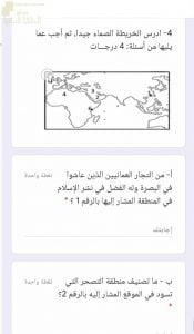 اختبار نهاية العام الدراسي الدور الأول (اجتماعيات) العاشر