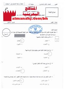 نموذج إجابة امتحان (علوم) السابع