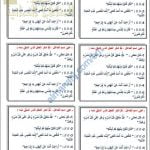 ورقة عمل وأنشطة تدريبية لدرس اسم الفاعل قسم الصرف (لغة عربية) الحادي عشر