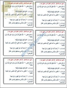 ورقة عمل وأنشطة تدريبية لدرس اسم الفاعل قسم الصرف (لغة عربية) الحادي عشر